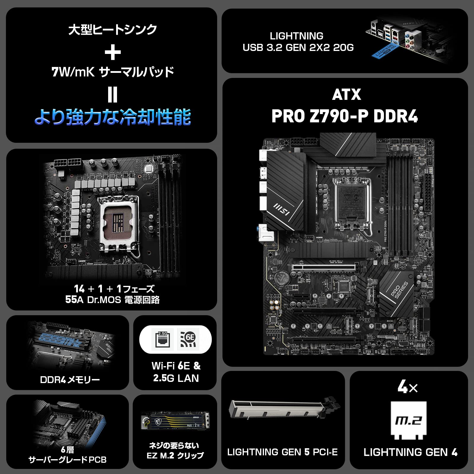 Amazon | MSI マザーボード PRO Z790-P DDR4 INTEL 第12/13世代CPU